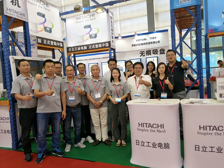 2018年日立工业电脑参加华南国际工业自动化展览会